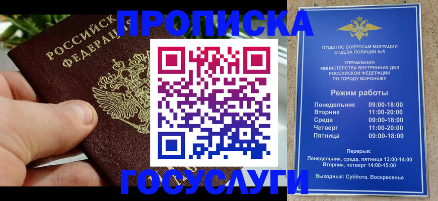 временная регистрация для школы в Первоуральске