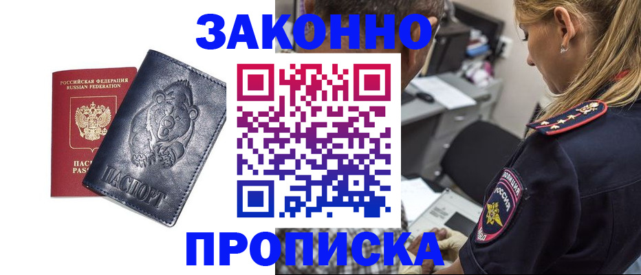 временная регистрация для всех в Первоуральске